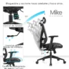 Silla de escritorio Presidente Mike